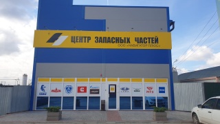 Батайск