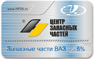 vaz-discount.png vaz-discount.png