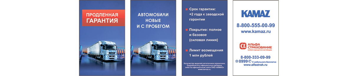 Купить автомобиль Камаз